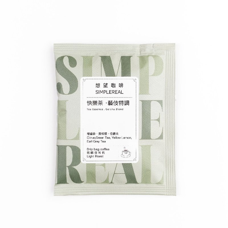 快乐茶 艺伎特调/浅焙/橙香绿 黄柠檬 伯爵茶 挂耳包 1/5/10入 - 咖啡 - 新鲜食材 绿色