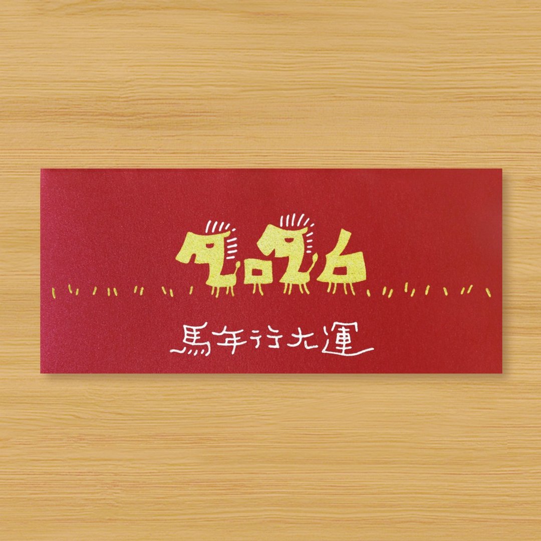 【2026 马年行大运】手作手绘 红包袋 信封袋 - 红包/春联 - 纸 红色