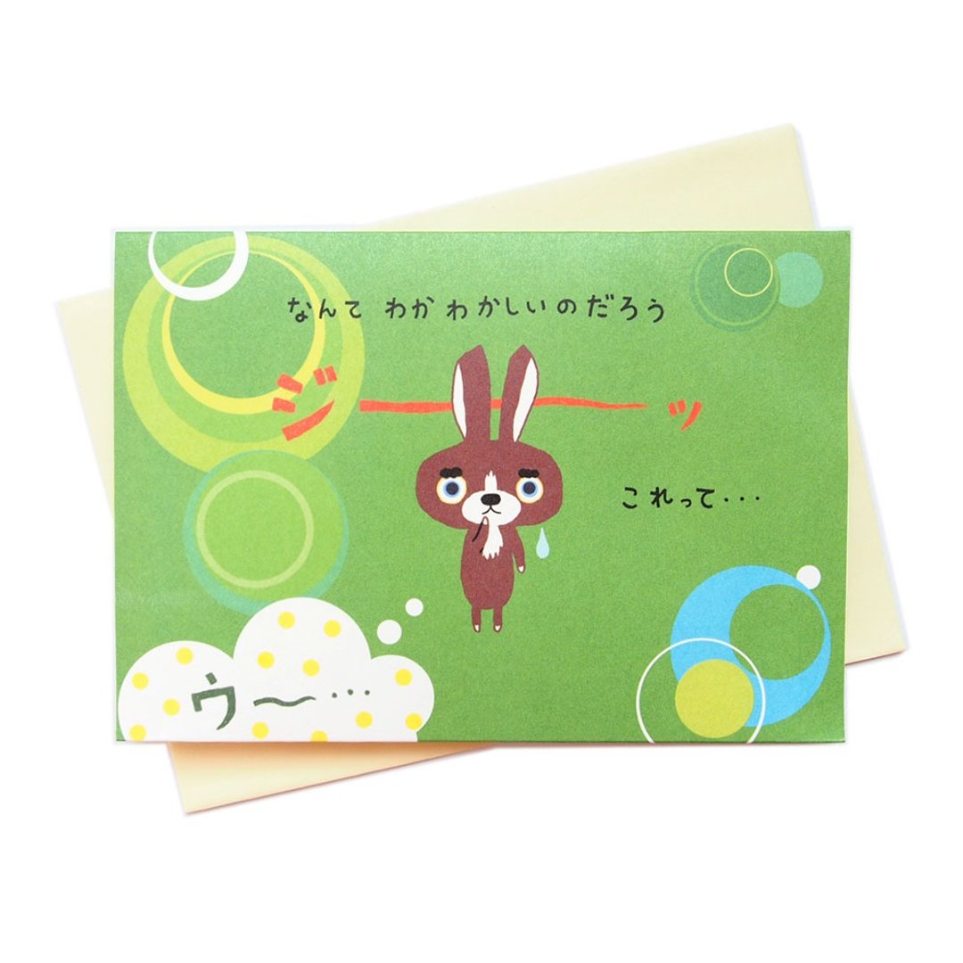 兔兔猜猜到底几岁【Hallmark-JP立体卡 生日祝福】 - 卡片/明信片 - 纸 多色
