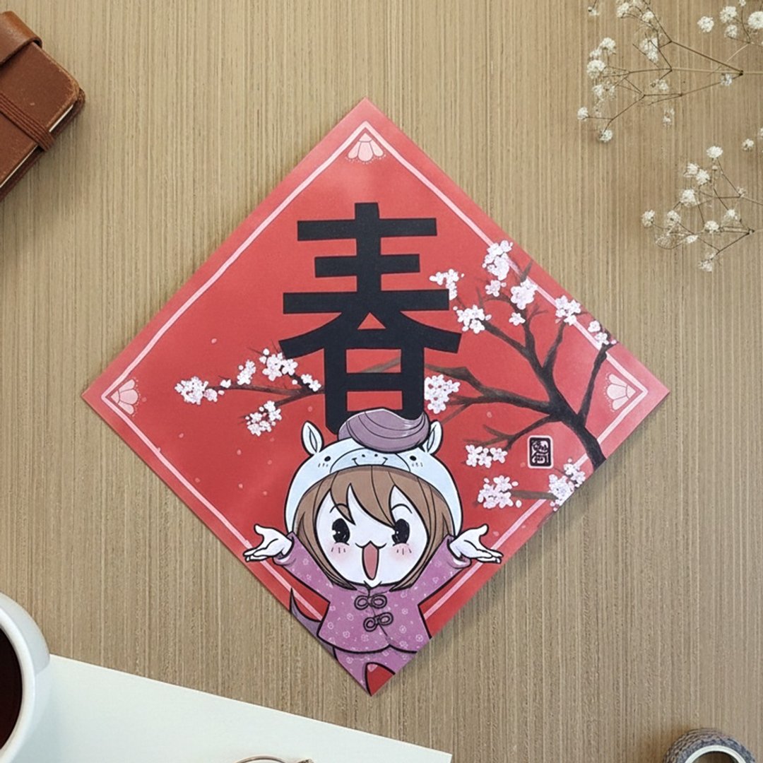 兔包马年小春联预购(共四张可选) - 红包/春联 - 纸 红色