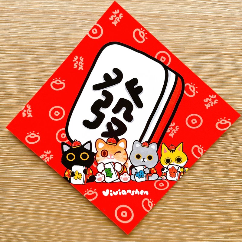 Vivianshen猫咪斗方春联 - 红包/春联 - 纸 