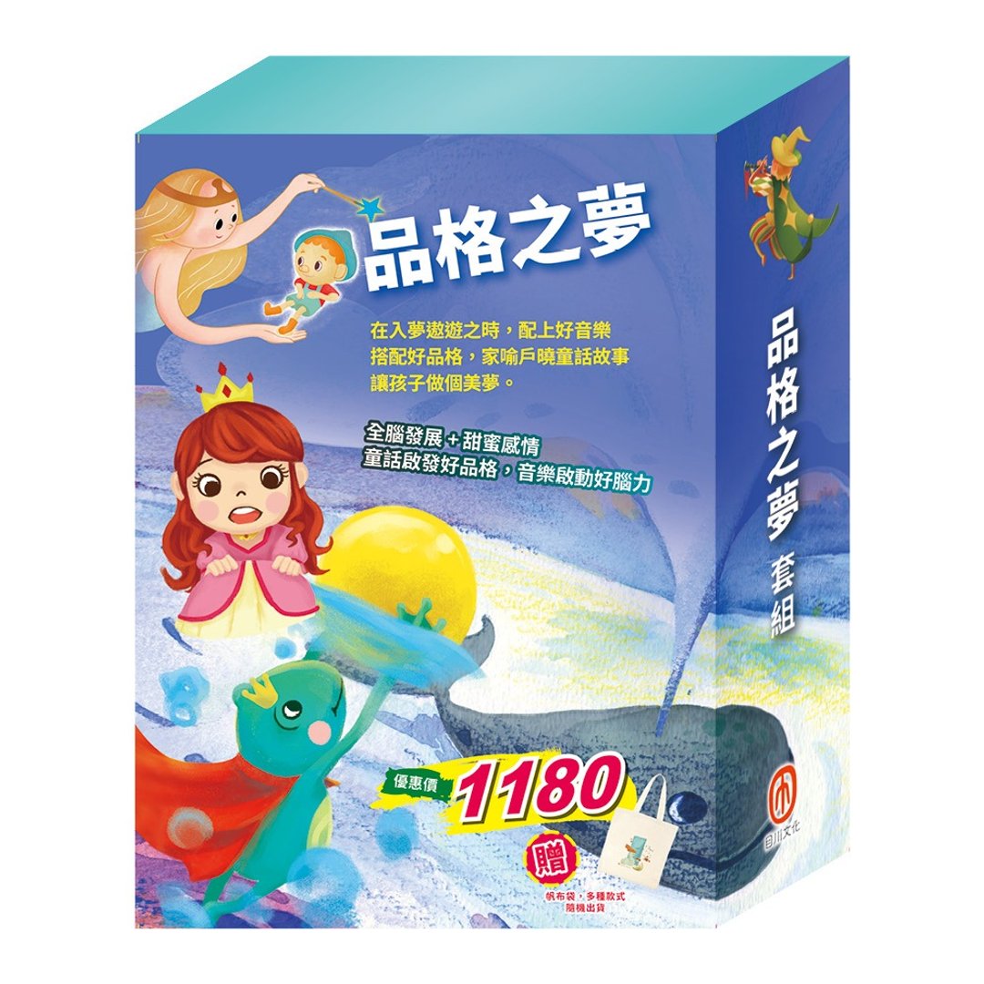 品格之梦 套组 - 刊物/书籍 - 纸 多色