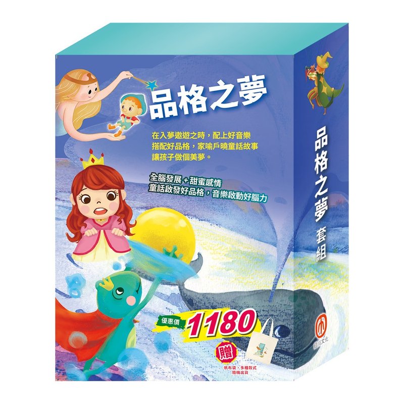 品格之梦 套组 - 刊物/书籍 - 纸 多色