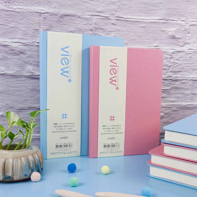 【2024限定】25K眼色View up精装笔记本 护眼配方 横线 方格 空白 - 笔记本/手帐 - 纸 