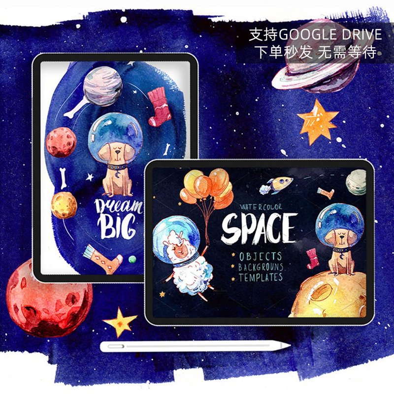 太空幻想 电子手账素材贴纸 notability/goodnotes IPAD笔记手帐 - 电子手帐及素材 - 其他材质 