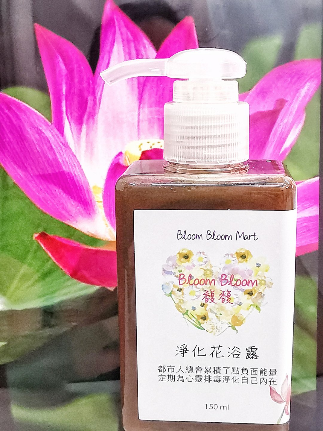 净化花浴露 - 沐浴用品 - 精油 透明