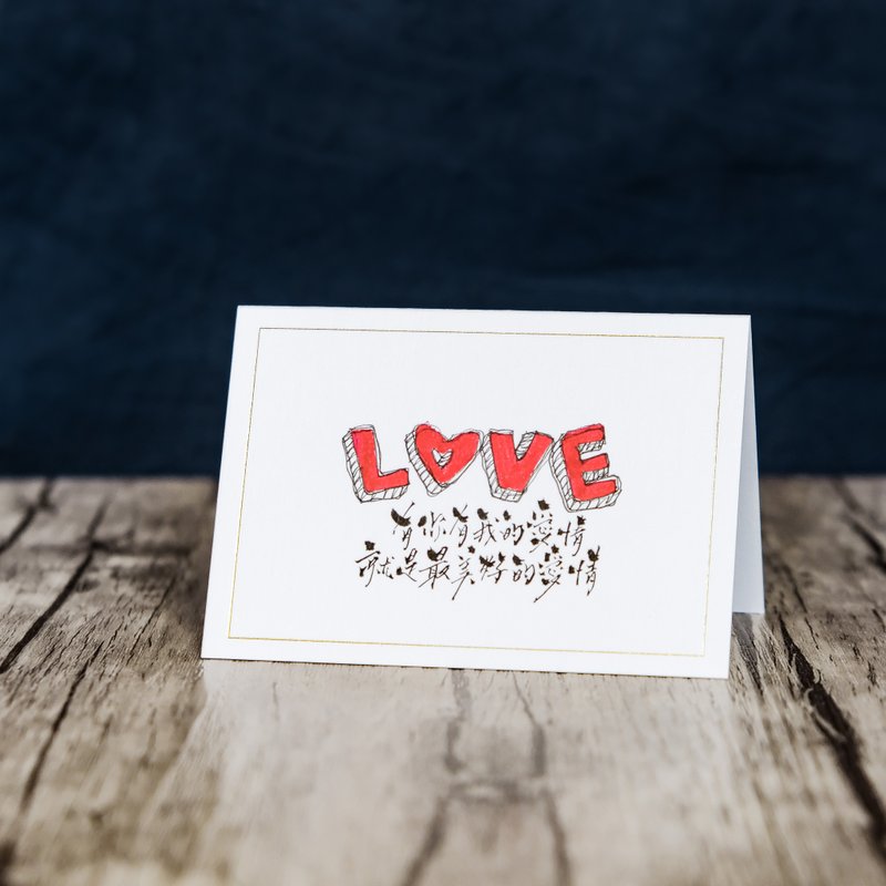 定制化－插画心意卡－LOVE - 卡片/明信片 - 纸 多色