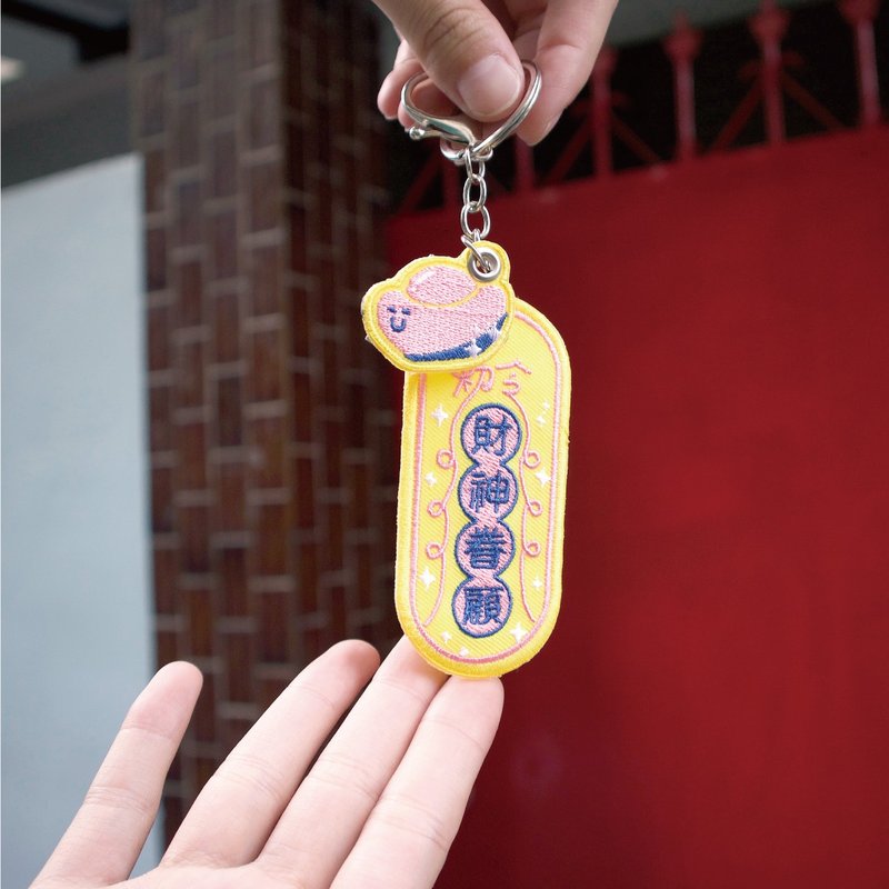 符咒刺绣钥匙圈 / 吊饰 / 求好运 / 招财 - 钥匙链/钥匙包 - 绣线 黄色