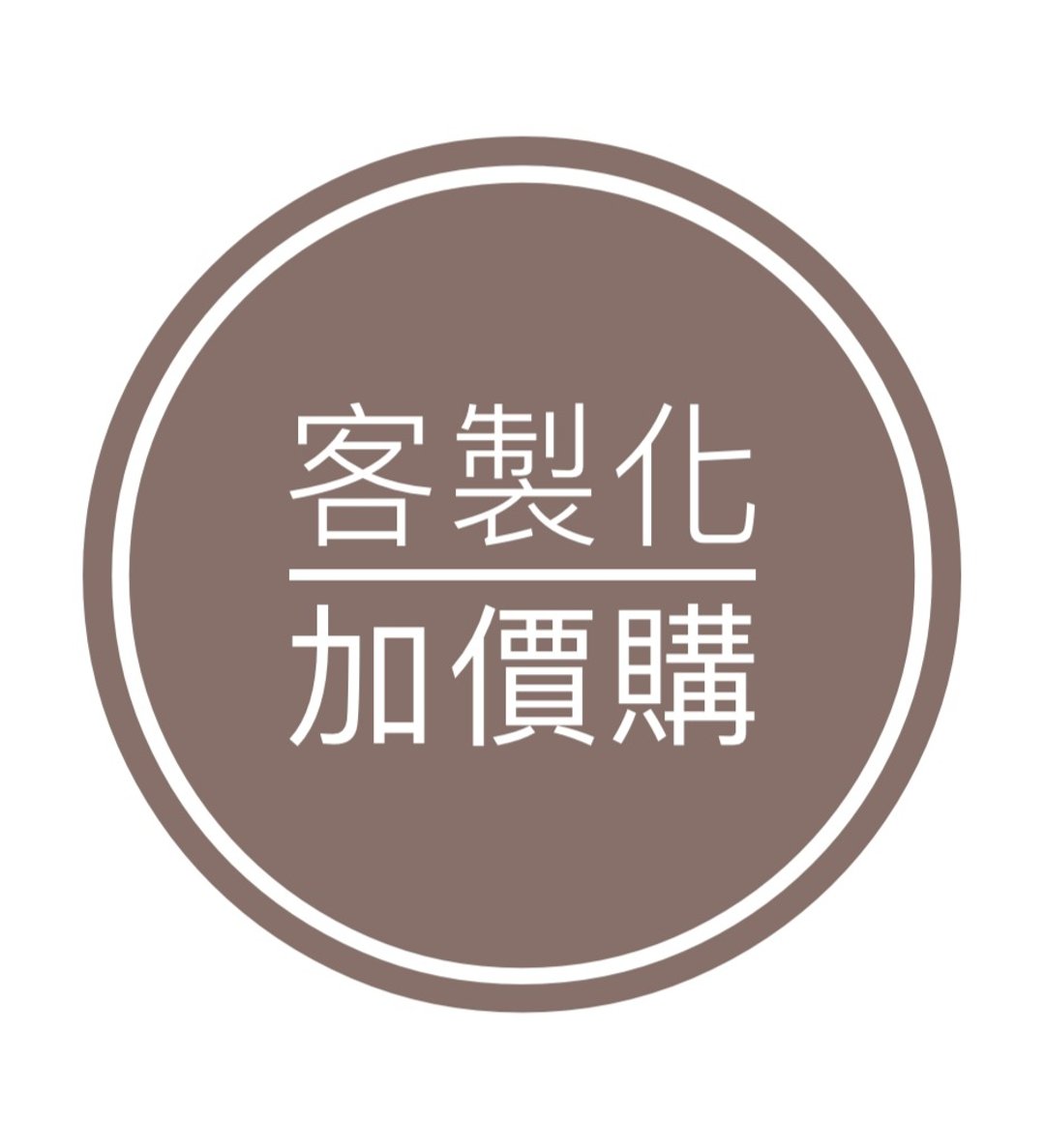 定制化加价购/交换礼物/毕业礼物/送礼快速出货 - 其他 - 其他材质 