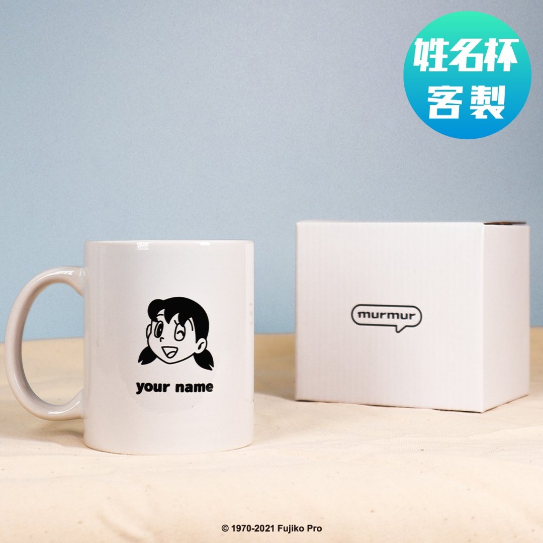 【预购】murmur定制姓名马克杯-哆啦A梦 静香/怡静款 - 其他杯子 - 瓷 白色