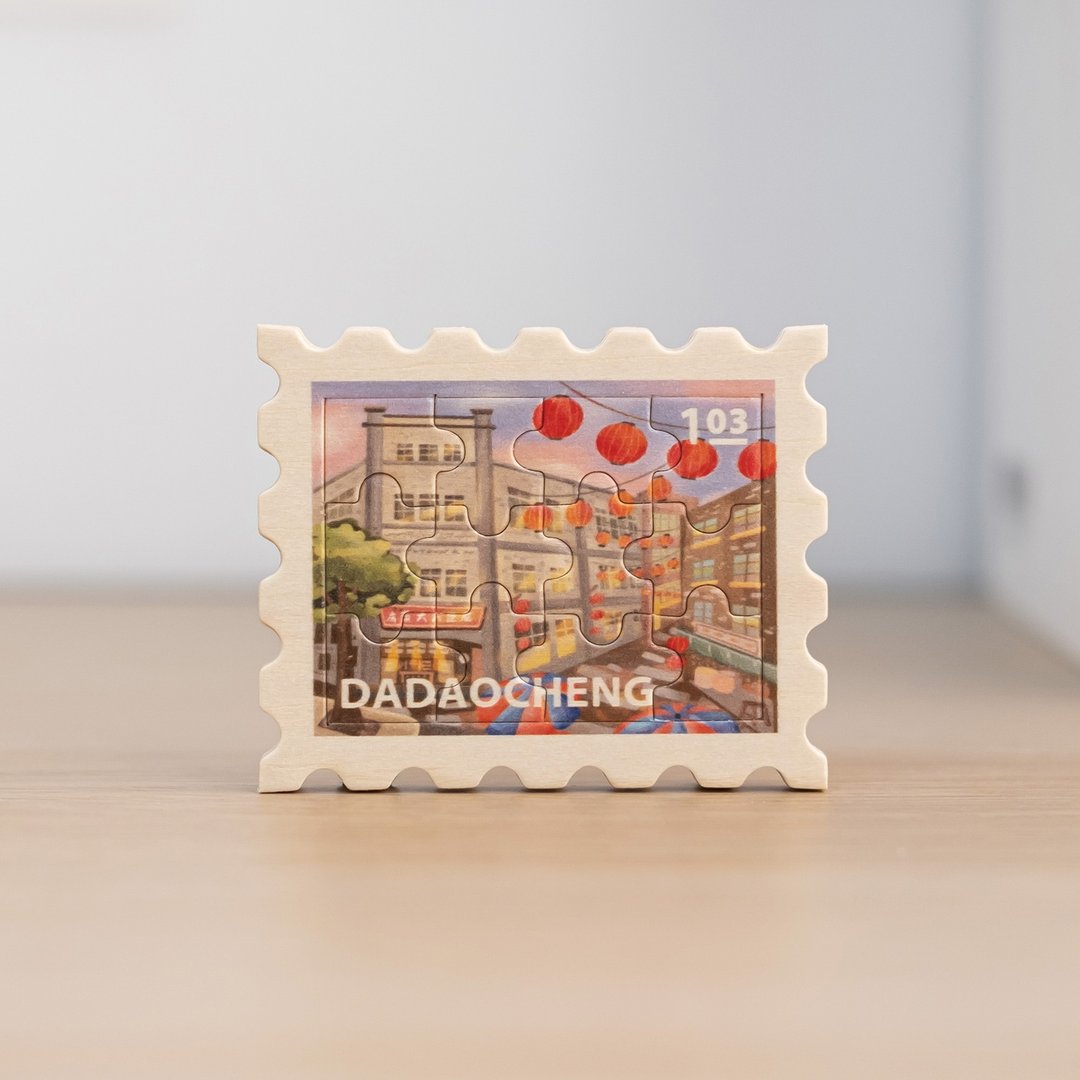 【拼风景磁铁-怀旧大稻埕】台湾纪念品 / 邮票磁铁 / 12片拼图 - 冰箱贴/磁贴 - 木头 