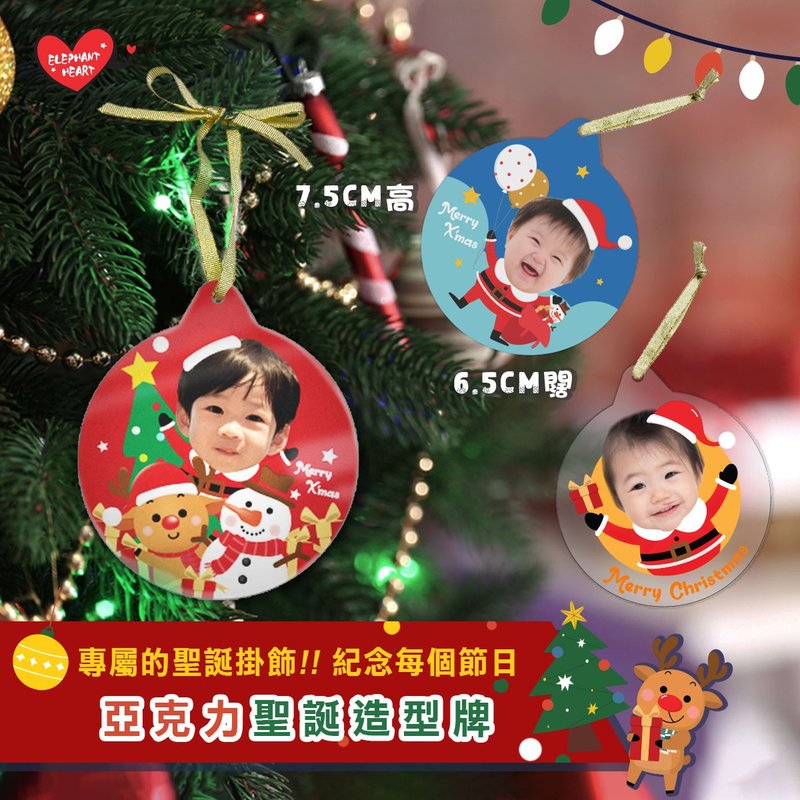 Elephant Heart 象心 定制化亚克力圣诞造型牌 挂饰 - 其他 - 塑料 白色