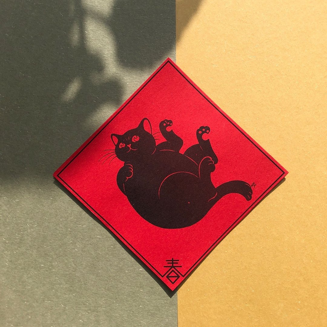 吃好肥肥黑猫新年春联 - 红包/春联 - 纸 红色