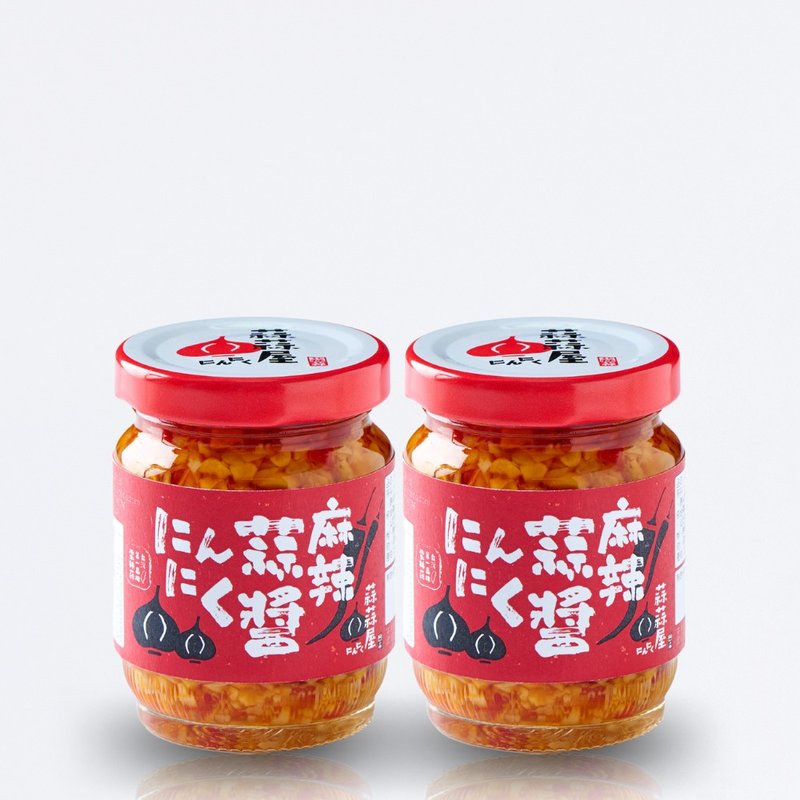 【蒜蒜屋快速到货】全新上市 麻辣蒜酱尝鲜2入组 麻辣蒜香 辣椒酱 - 酱料/调味料 - 玻璃 红色