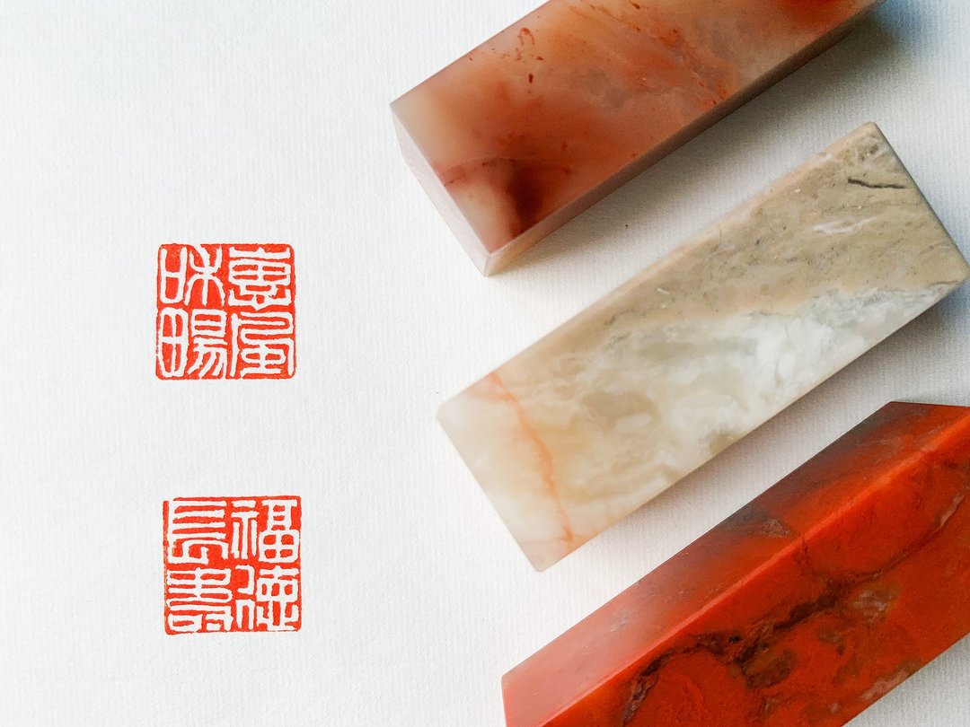 客制朱砂红老挝石手工雕刻姓名印章 白文篆书石印 Hanko - 印章/印台 - 其他材质 