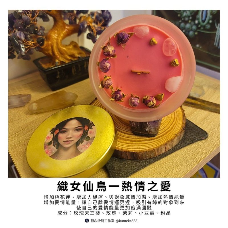 女神魔法蜡烛/粉色织女仙鸟热情魔法蜡烛Passion Love - 蜡烛/烛台 - 蜡 白色