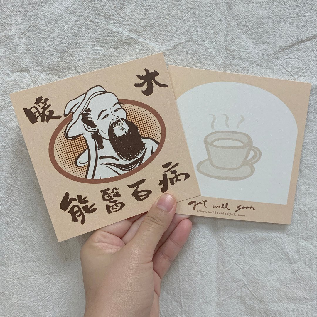 明信片 | 暖水能医百病 - 卡片/明信片 - 纸 咖啡色