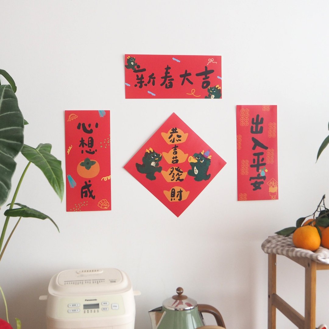 添福2024龙年原创插画小春联套装对联福字斗方挥春 - 红包/春联 - 纸 红色