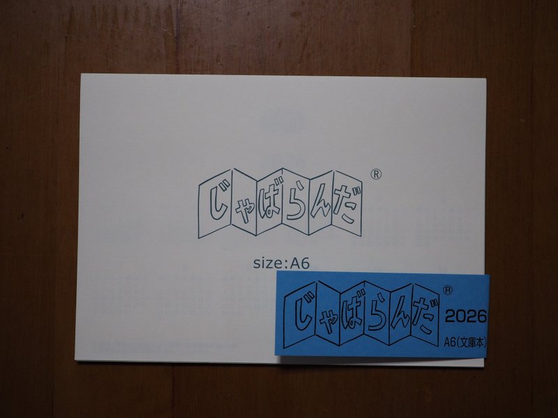 じゃばらんだ A6 尺寸 2026 年版 - 笔记本/手帐 - 纸 