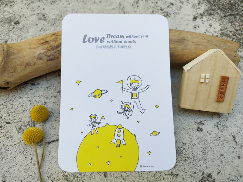 亲爱的家明信片- 你能超越极限 - 卡片/明信片 - 纸 黄色