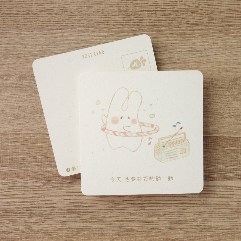 日日好 明信片 │ 今天也要好好的动一动 │ 手绘 / 插画 - 卡片/明信片 - 纸 白色