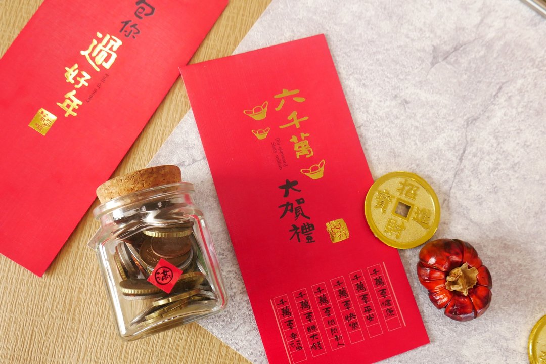 好运全包红包袋。JL-60 - 红包/春联 - 纸 