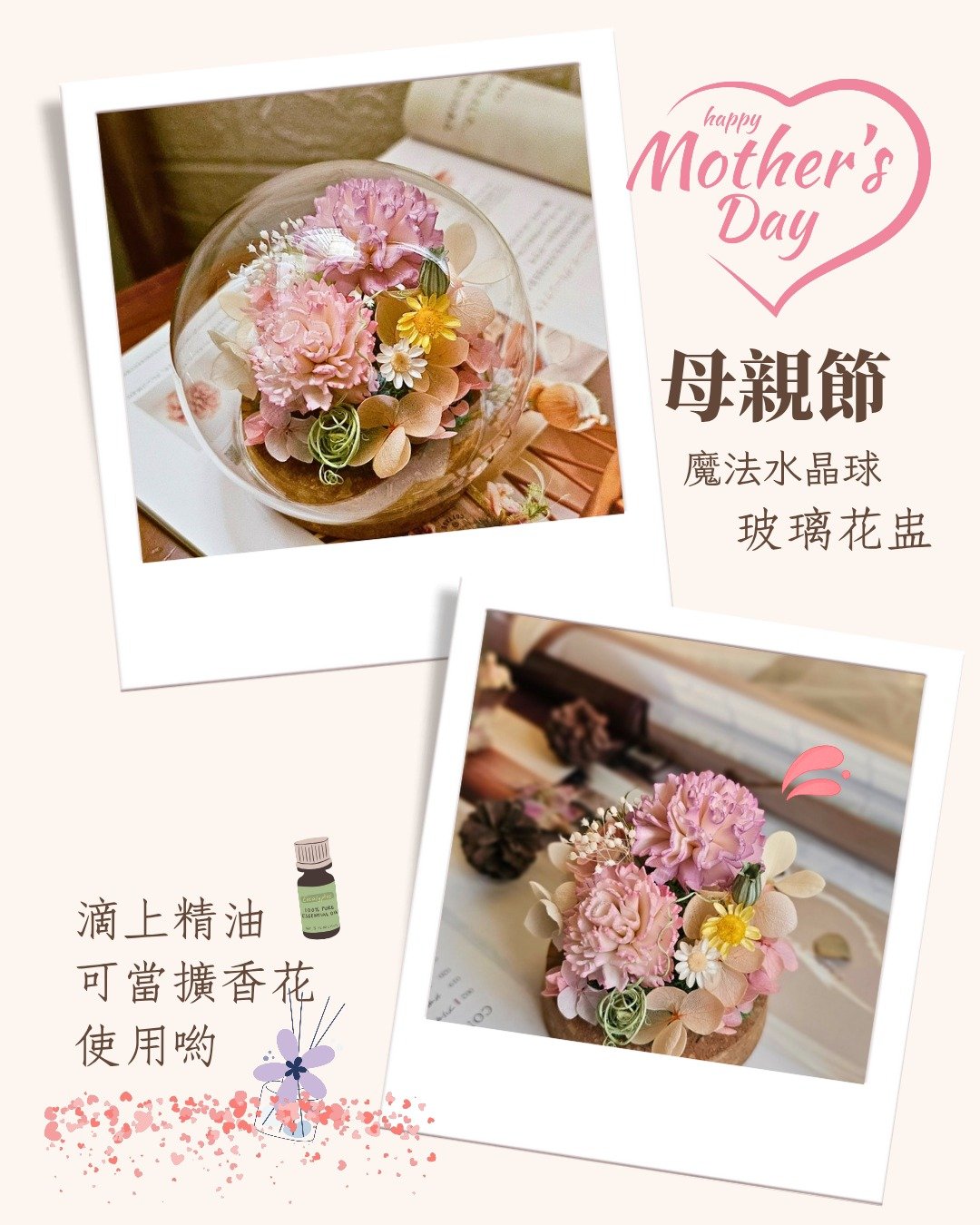 康乃馨魔法水晶球 母亲节  永生扩香花 玻璃花盅疗愈手作(含饮品) - 植栽 - 植物．花 
