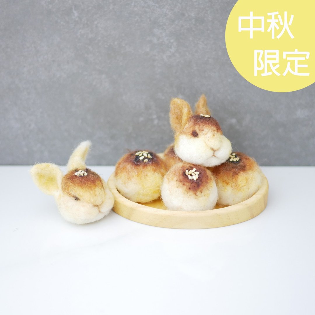 1人 体验课程羊毛毡(蛋黄兔1颗) - 编织/羊毛毡/布艺 - 羊毛 
