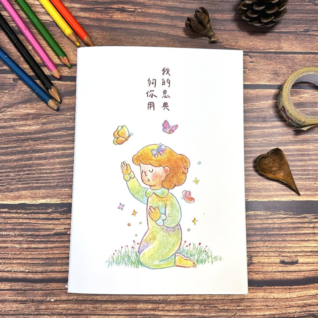 起初 A5格纹笔记本。我的恩典够你用 - 笔记本/手帐 - 纸 多色