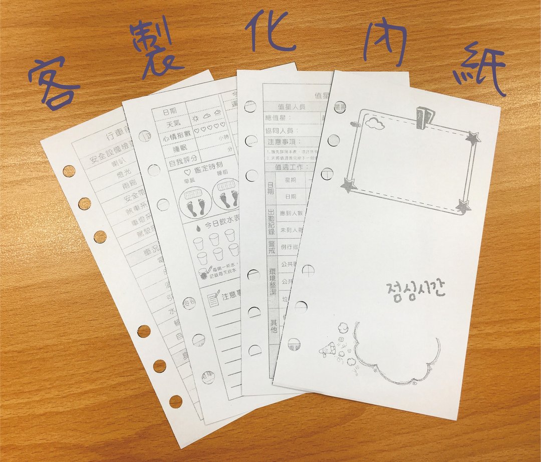 A6定制活页内纸/1000张 - 笔记本/手帐 - 纸 
