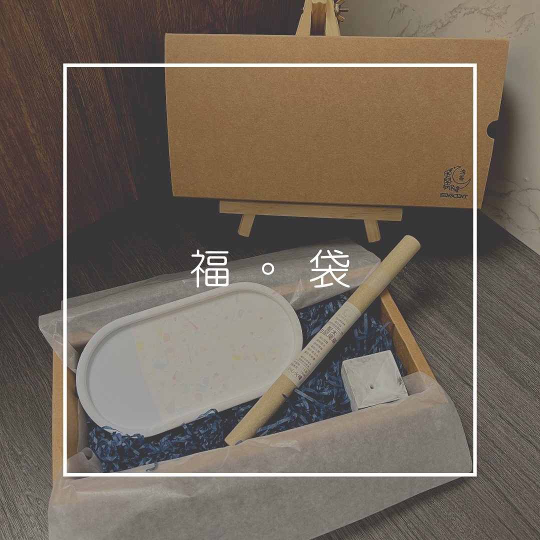 【福袋】竹香石膏长盘福袋 - 摆饰 - 其他材质 多色
