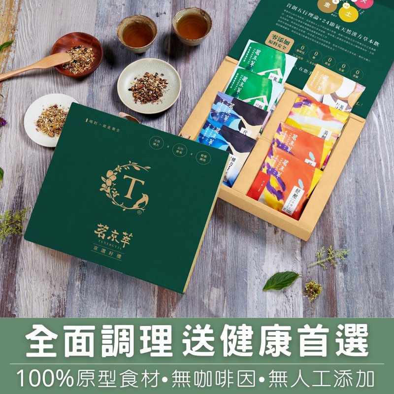 【均衡】京选好礼 五行调理组 茶包礼盒 20入x1盒 - 茶 - 其他材质 