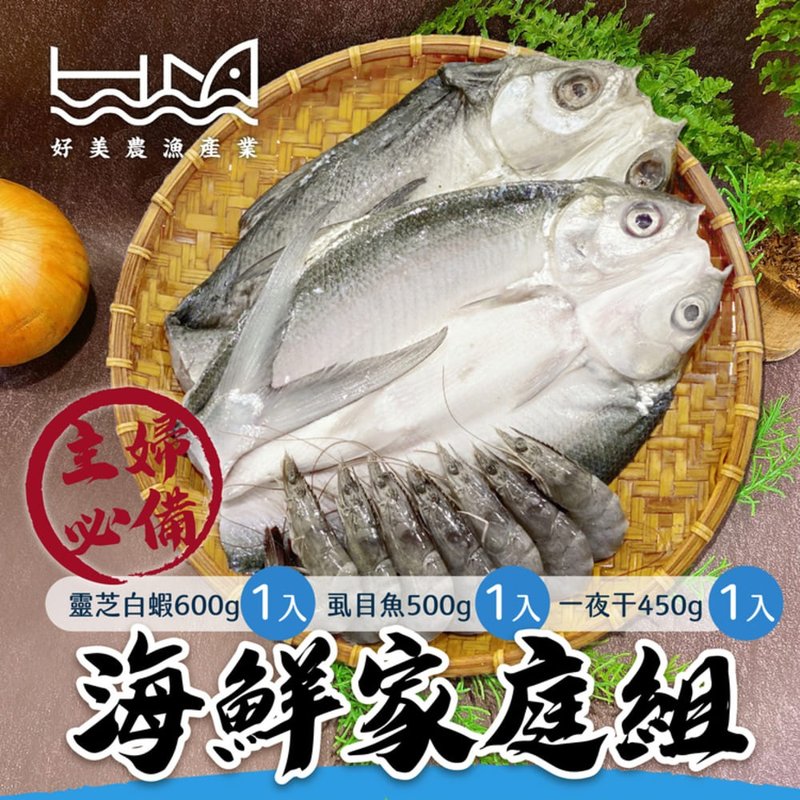 【好美农渔产】主妇必备海鲜包邮组(灵芝白虾、整尾无刺虱鱼、一) - 其他 - 塑料 透明