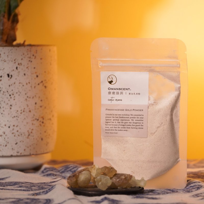 绿洲黄金乳香粉【AMIN疗愈绿洲】 - 香薰/精油/线香 - 植物．花 