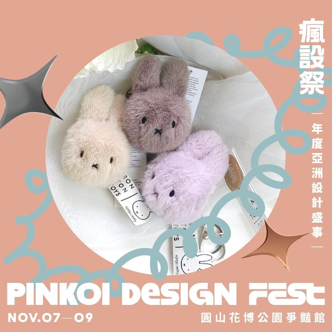 【Pinkoi线下活动预购】BON TON TOYS米菲兔环保毛绒钥匙圈-8cm - 钥匙链/钥匙包 - 聚酯纤维 多色