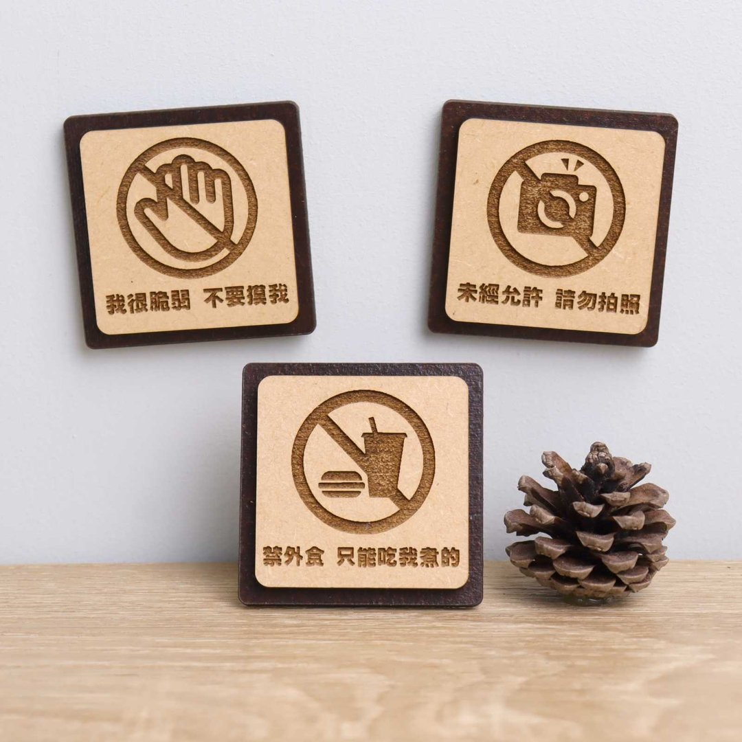 标示牌 磁铁贴 壁贴 立牌 定制 雷射雕刻 标志指示 开幕摆摊市集 - 其他 - 木头 卡其色