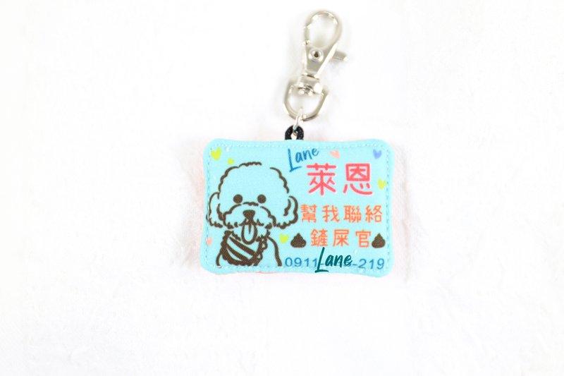 画一个属于专属狗狗/猫猫/宠物名牌客制化宠物名字联络资讯 - 项圈/牵绳 - 其他材质 多色