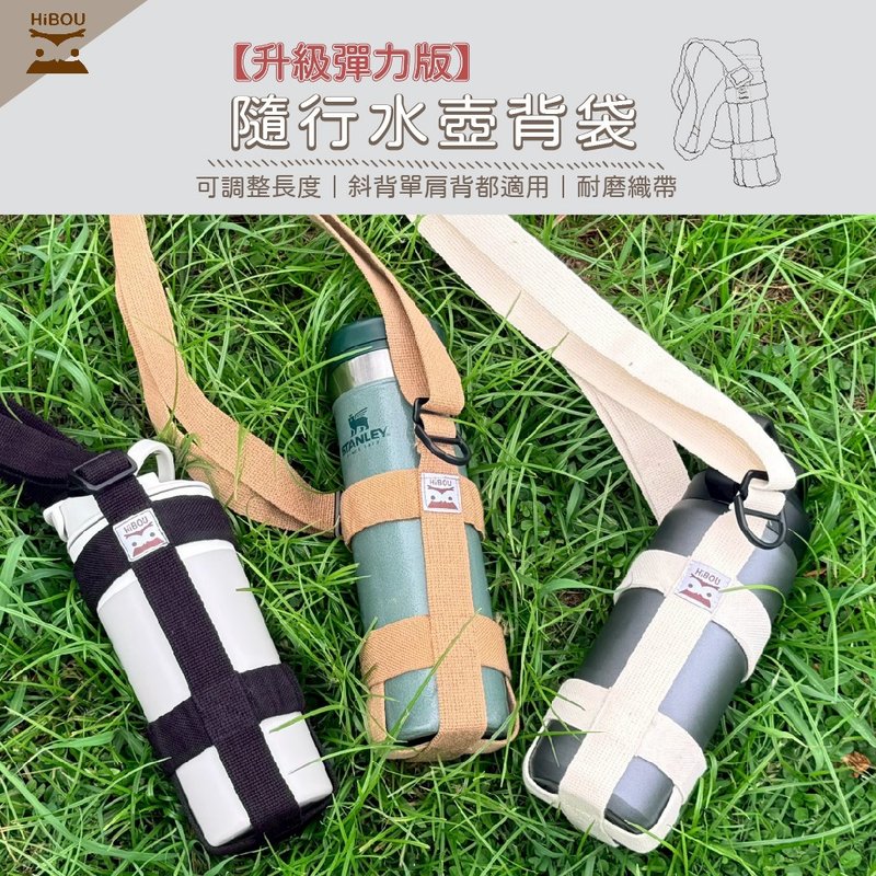 弹力水壶背袋 适用OWALA、太和 、膳魔师、象印水壶可斜背_ - 其他 - 其他材质 白色