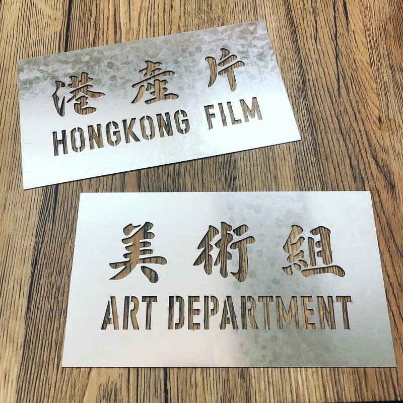 组别喷字Stencil - 其他 - 其他金属 银色