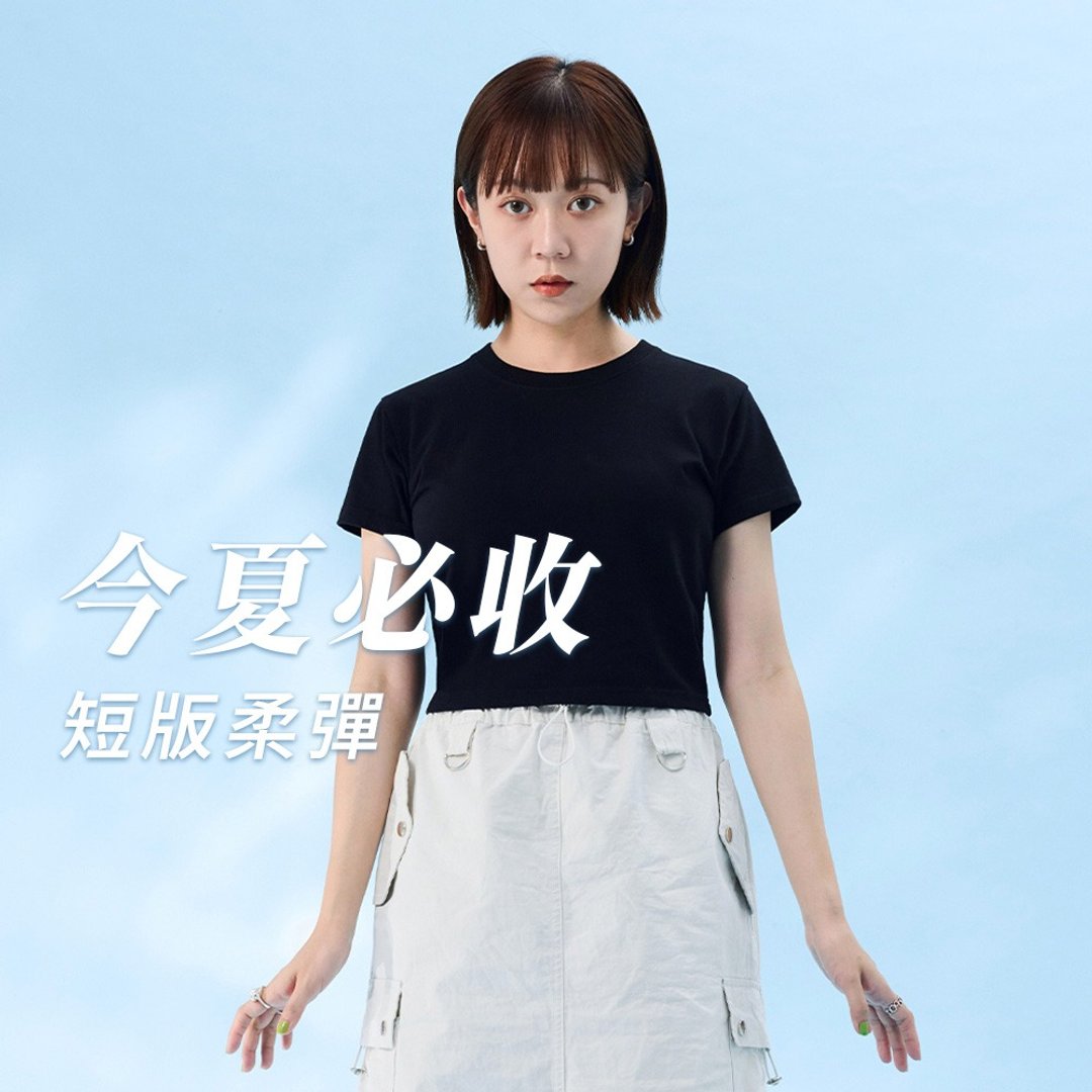 【24H快速出货现货】克萝伊CHLOE / 短版柔弹T 正肩修身 - 女装 T 恤 - 棉．麻 