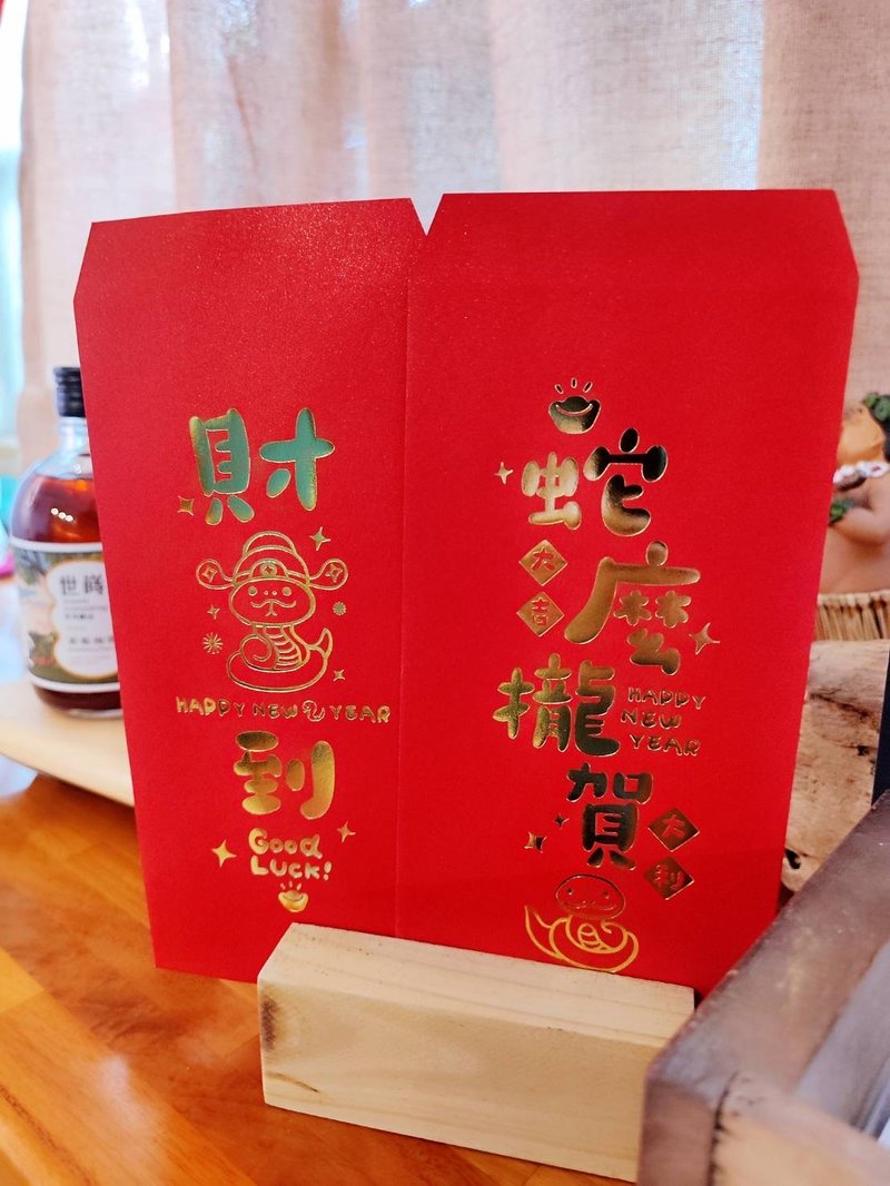 特惠财蛇到蛇么拢贺独家设计烫金6入红包袋+春联组 - 红包/春联 - 纸 红色