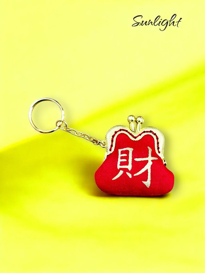 日光小巷手做元宝喜气带财+吉钥匙圈口金包零钱包 - 零钱包 - 棉．麻 