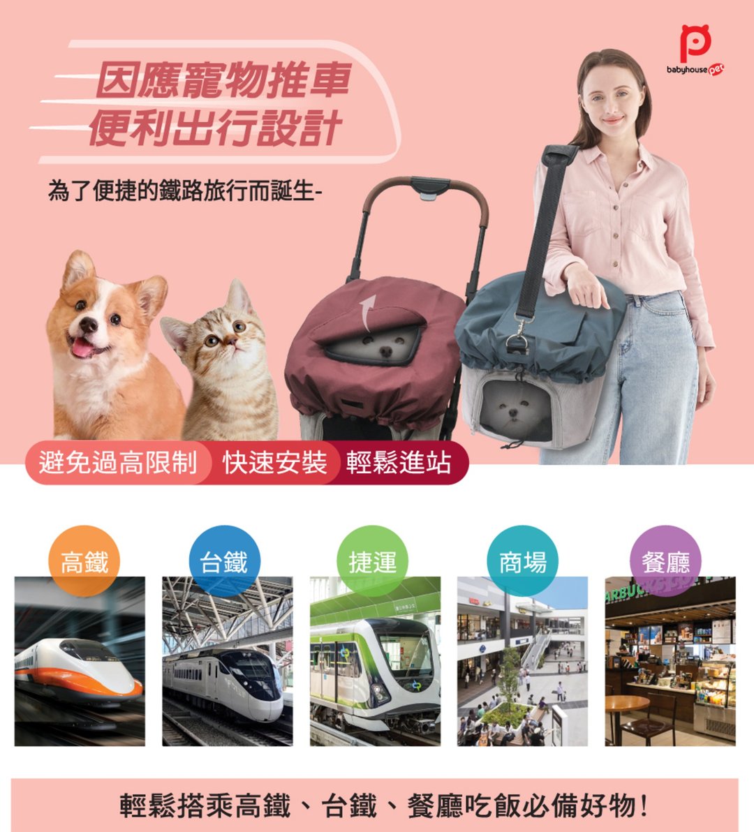Babyhousepet 宠物推车提篮-透气网罩 因应宠物推车便利出行设计 - 外出包 - 聚酯纤维 红色