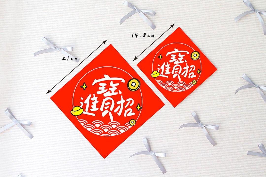 幸福朵朵 独家设计春联 (多种款式可挑) - 卡片/明信片 - 纸 红色