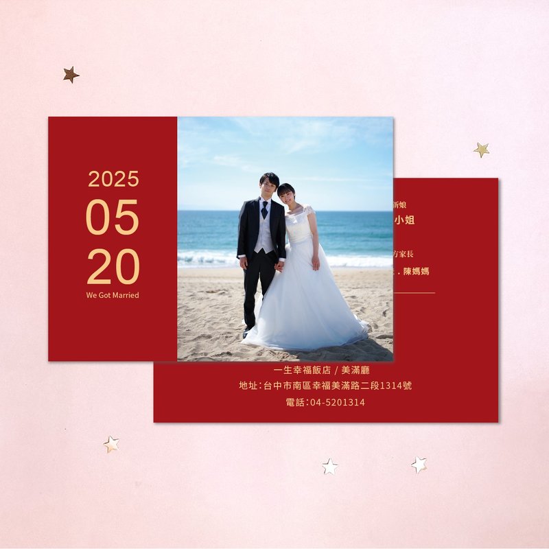 定制结婚喜帖 独家设计 喜帖印刷 婚礼邀请卡 韩式喜帖 (MA029-5) - 喜帖 - 纸 