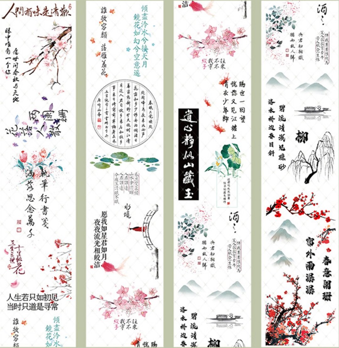 澜珊梦 PET 纸胶带 贝壳光 - 纸胶带 - 其他材质 多色