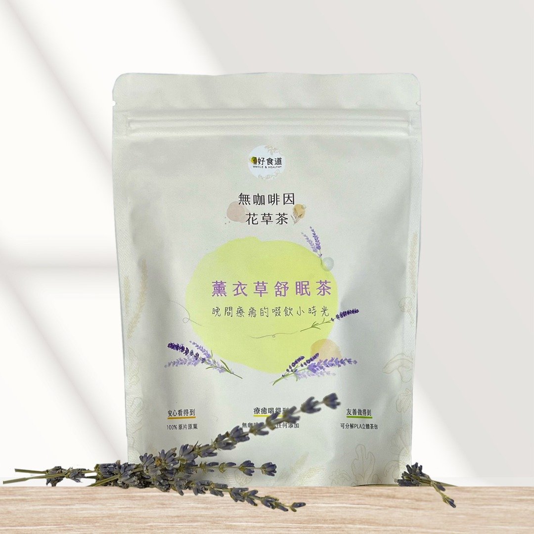 【薰衣草舒眠茶】无咖啡因花草茶 无化学添加 - 健康/养生 - 新鲜食材 