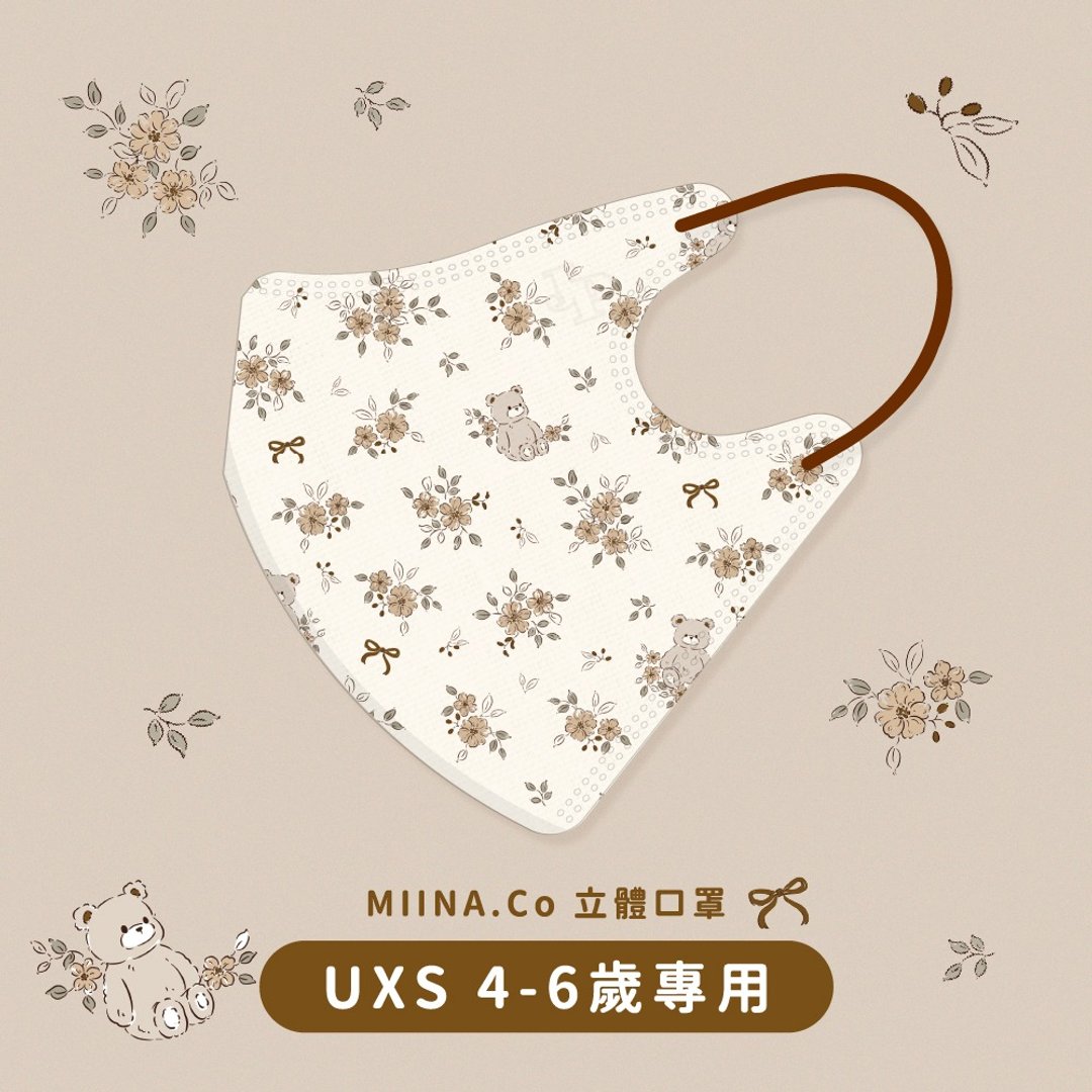 【4-6岁】Miina 儿童口罩 TN95医疗立体口罩 - 中泰迪熊 - 口罩 - 聚酯纤维 卡其色