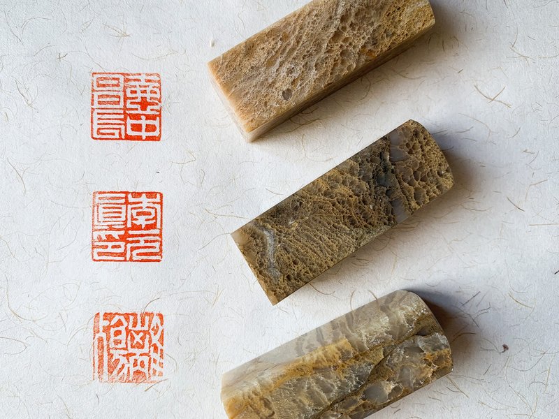 客製手工雕刻書法印章 篆刻白文姓名章 齋號章定制 - 印章/印台 - 石头 