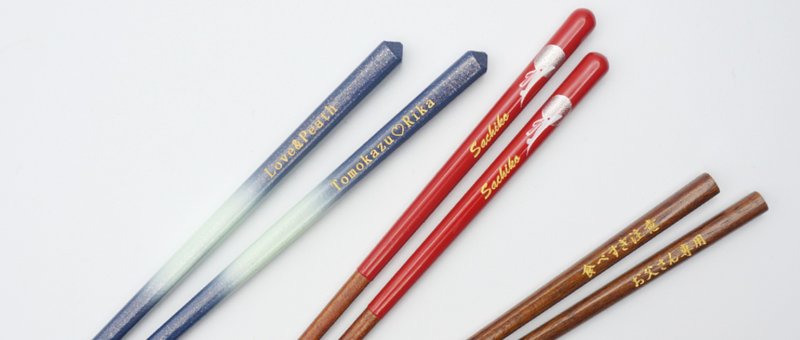 オプション　2膳文字入れサービス　ペアセット　2膳に文字入れ - 筷子/筷架 - 木头 